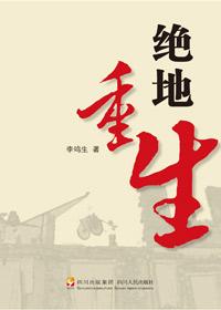 李呜生介绍
