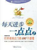 你终将成为一个优秀的人!