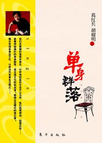 单身群起什么名字好听
