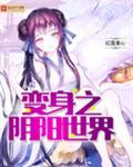 变身阴灵系统 百度