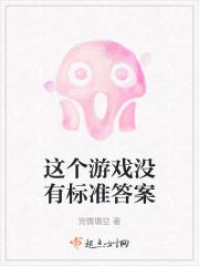 这个游戏你知道吗
