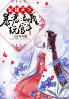 妃倾天下什么意思