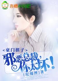 豪门错嫁新娘免费阅读