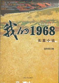 我的1979