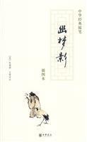 幽梦影全诗