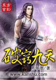 九破九天诀百度百科