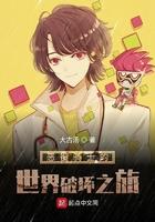 恶役骑士