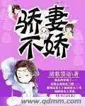 娇妻不嫁
