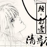 异世之妖惑辰风by父子
