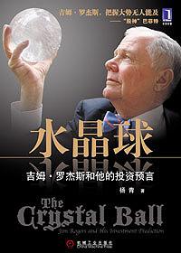 水晶球的摆放位置图解