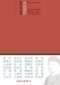 帝国sfo
