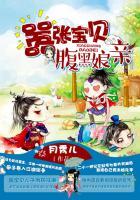 嚣张萌宝腹黑爹