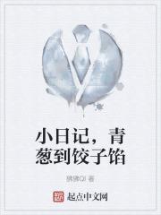 葱馅饺子怎么做好吃
