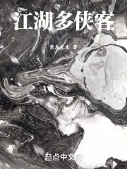 江湖侠客图