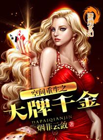 重生空间之千金大小姐