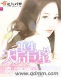 重生天后巨星演唱会短剧西瓜影音