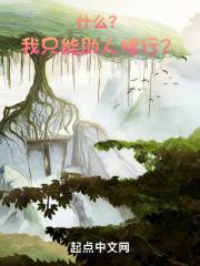 什么?我只能助人修行的句子