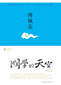 国学的天空好词好句