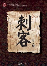刺客567第五季全集免费播放