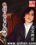 纨绔战神