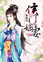 侯门嫡妻守则沈