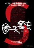 圈套猜什么生肖