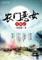农门恶女有点甜免费阅读