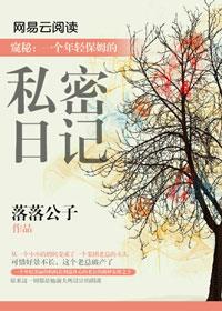 年轻保姆好不好