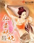 仙姿玉色啥意思