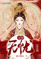 万岁万岁万万岁是什么意思