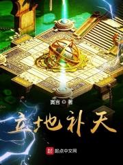 顶天立地指什么生肖