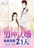 独家试婚全文免费阅读