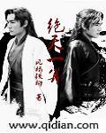 绝天一算 风