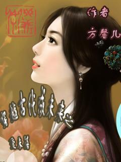 穿越从未来到古代