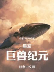 风帆纪元星空任务