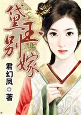 重生之黛玉护夫了全文免费阅读