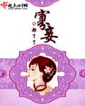 寡妾求生全文阅读最新章节更新时间