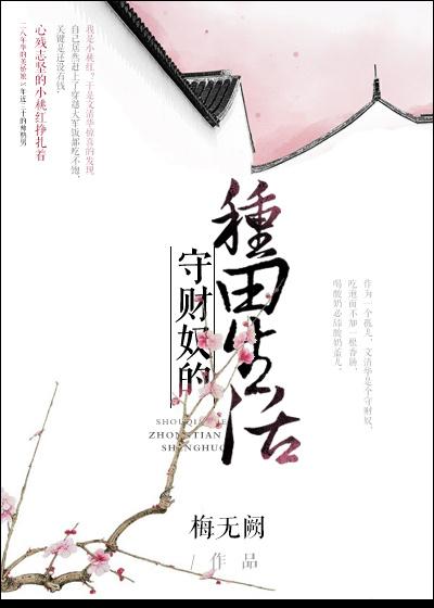 守财奴有哪些