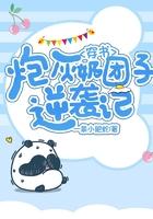 炮灰穿越成了团宠