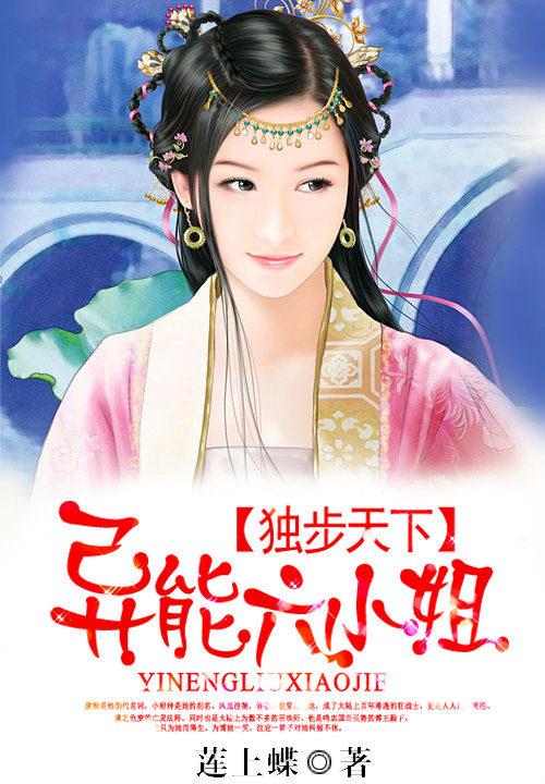 独步天下名