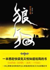 狼狗和奶狗的区别