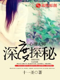 心理大师有哪些