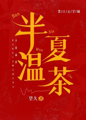 半夏汤是什么意思
