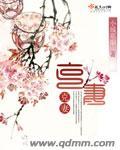 克妻痣在哪里