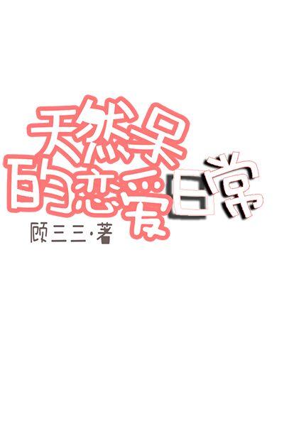 自然萌