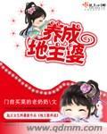 地主婆养成免费