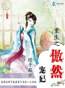 重生之傲世嫡女