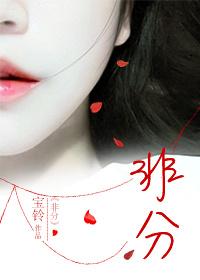 五十度的三部曲