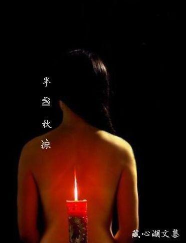 闲情偶寄原文全篇