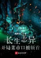 开局菜市口被斩首免费阅读